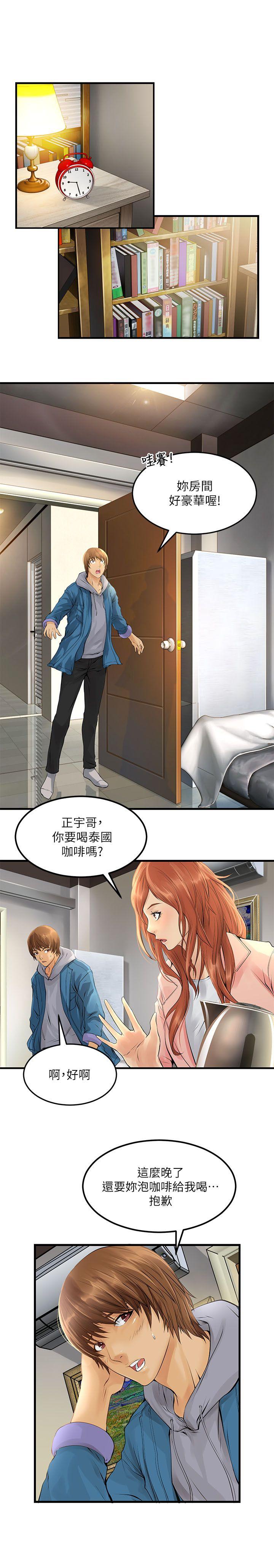 交换学生[抖漫]韩漫全集-交換學生-第3話无删减无遮挡章节图片 
