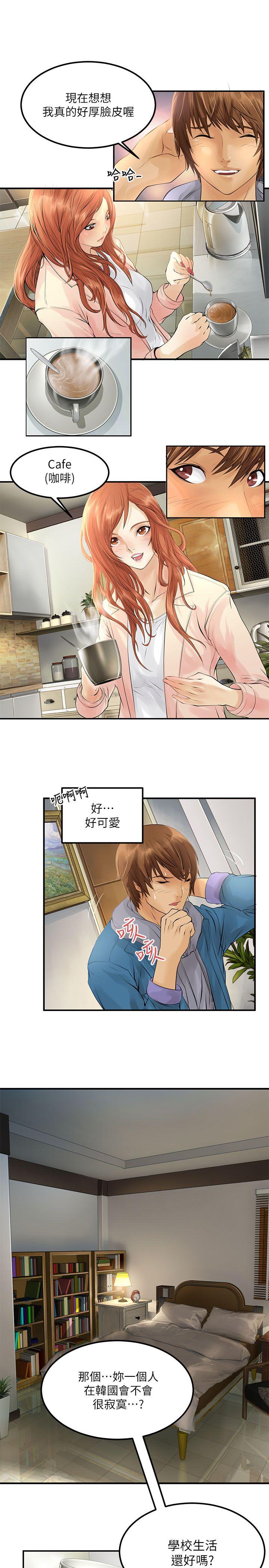 交换学生[抖漫]韩漫全集-交換學生-第3話无删减无遮挡章节图片 