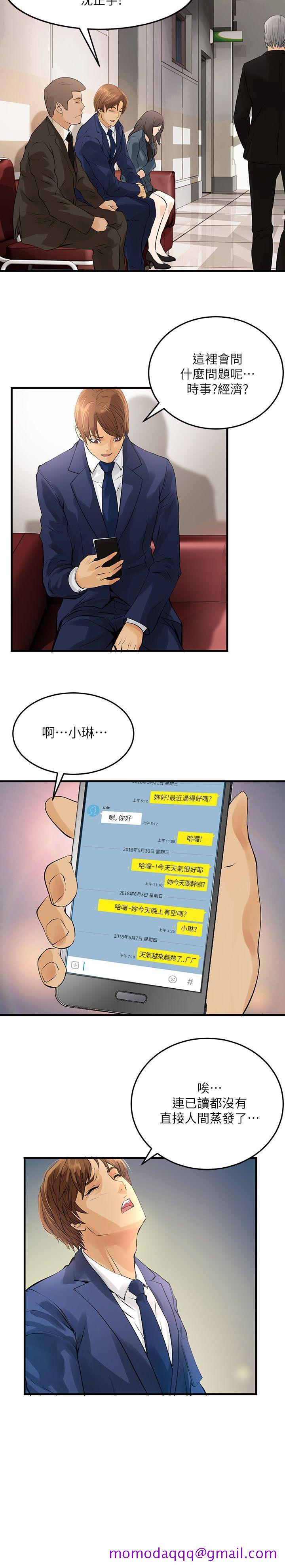 交换学生[抖漫]韩漫全集-交換學生-第3話无删减无遮挡章节图片 