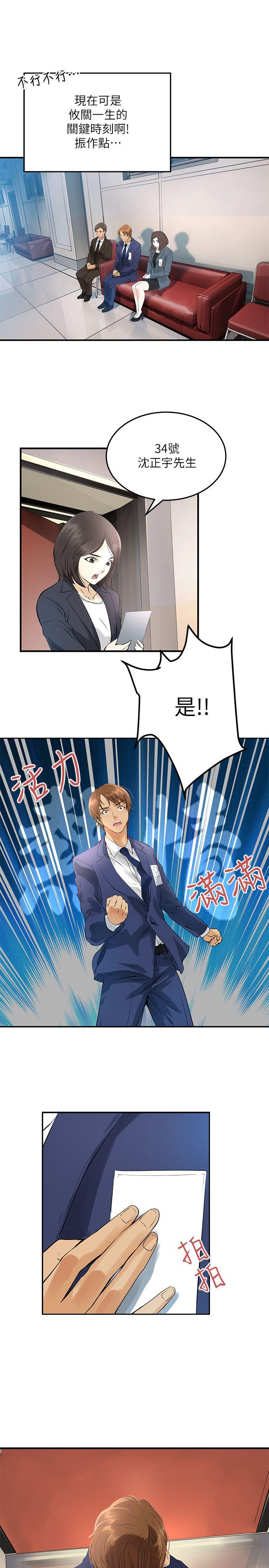 交换学生[抖漫]韩漫全集-交換學生-第3話无删减无遮挡章节图片 