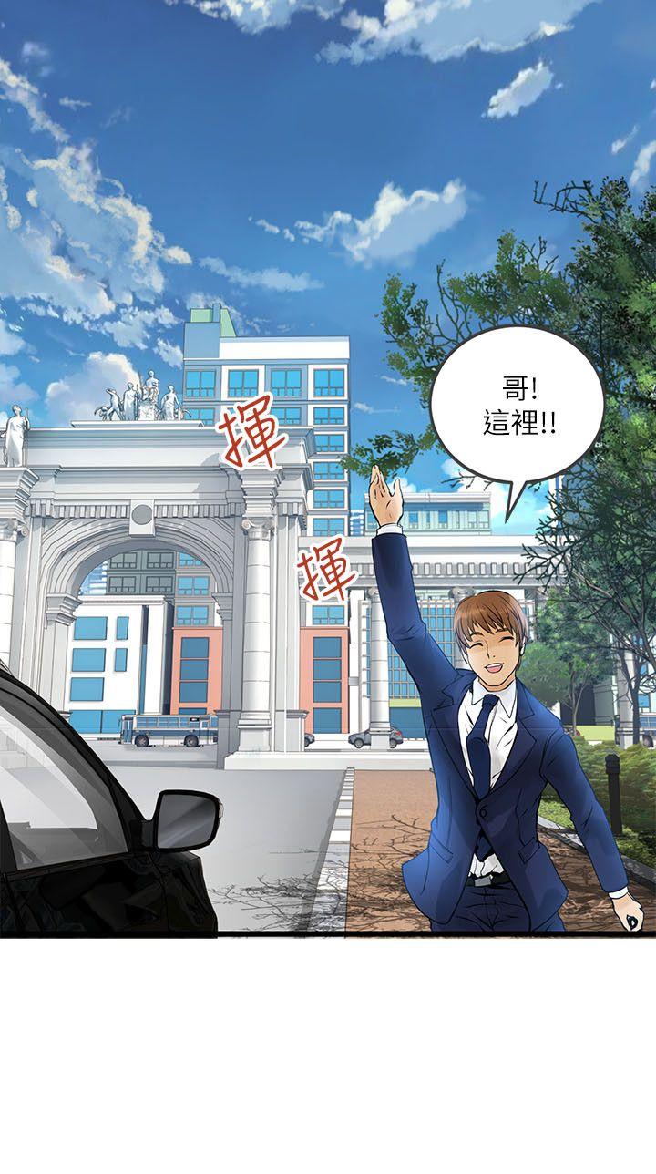 交换学生[抖漫]韩漫全集-交換學生-第4話无删减无遮挡章节图片 