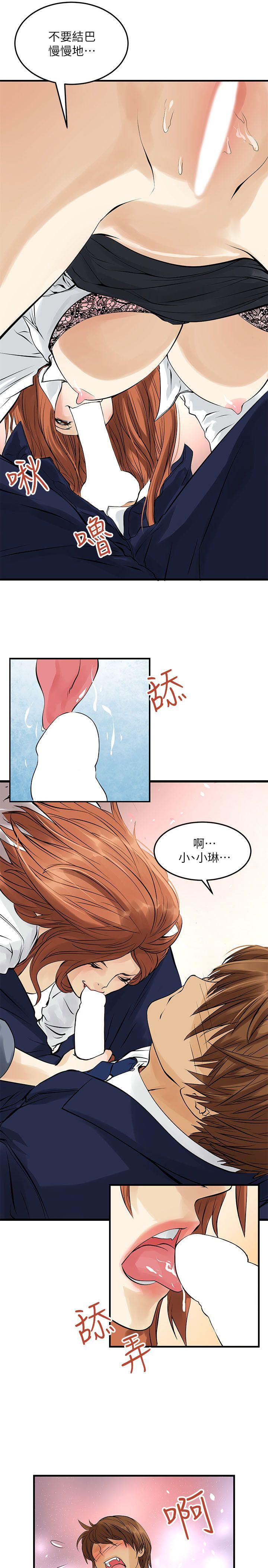 交换学生[抖漫]韩漫全集-交換學生-第4話无删减无遮挡章节图片 