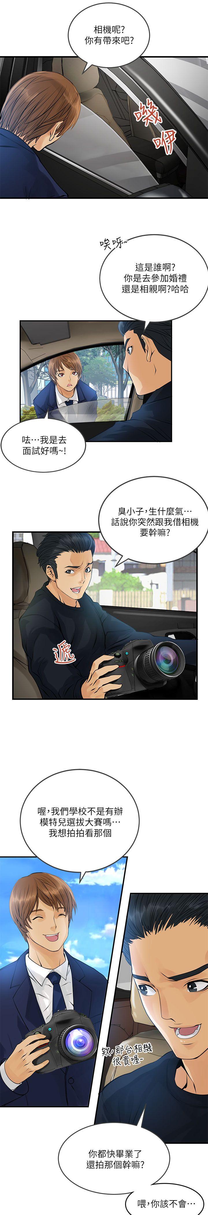 交换学生[抖漫]韩漫全集-交換學生-第4話无删减无遮挡章节图片 