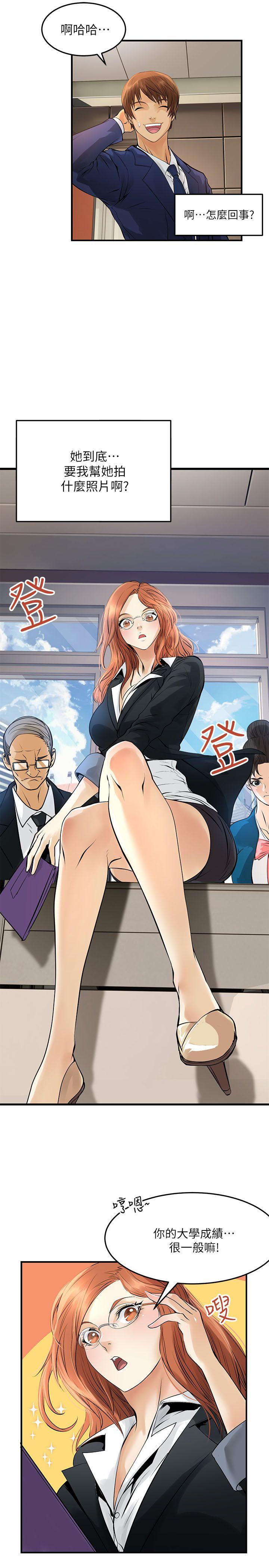 交换学生[抖漫]韩漫全集-交換學生-第4話无删减无遮挡章节图片 