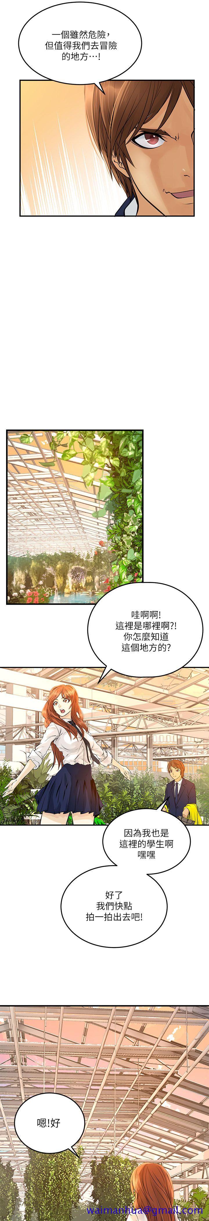 交换学生[抖漫]韩漫全集-交換學生-第4話无删减无遮挡章节图片 