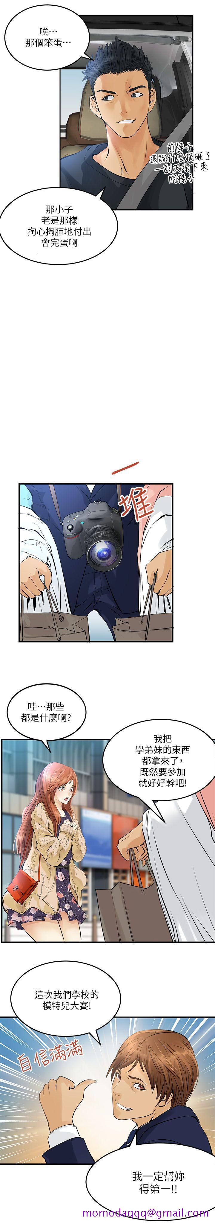 交换学生[抖漫]韩漫全集-交換學生-第4話无删减无遮挡章节图片 