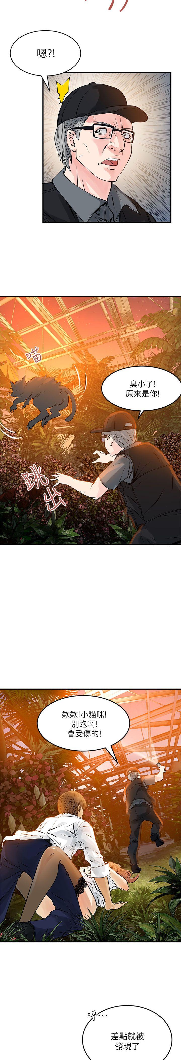 交换学生[抖漫]韩漫全集-交換學生-第5話无删减无遮挡章节图片 