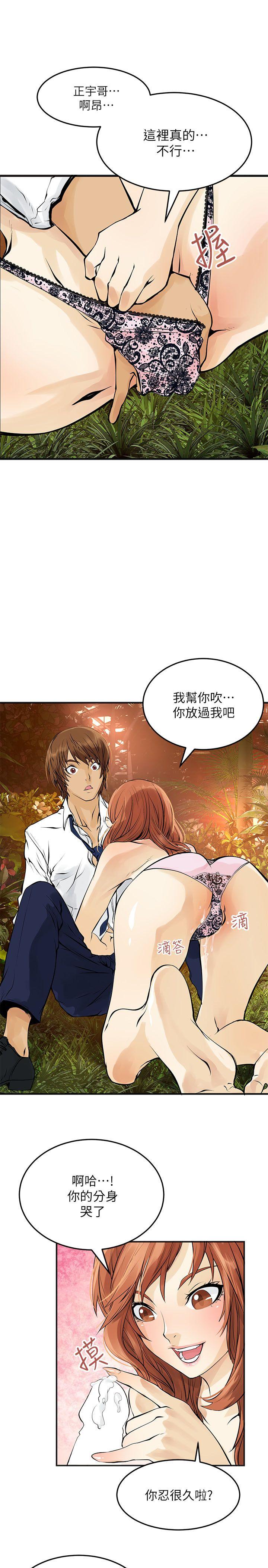 交换学生[抖漫]韩漫全集-交換學生-第5話无删减无遮挡章节图片 