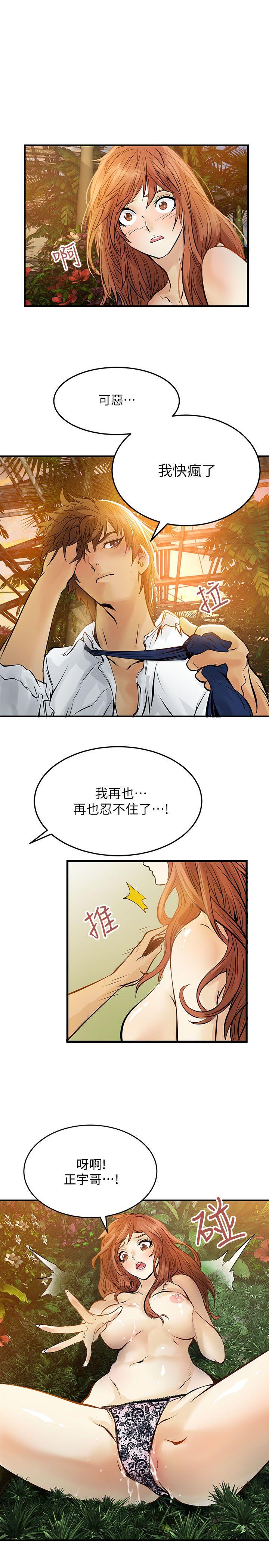 交换学生[抖漫]韩漫全集-交換學生-第5話无删减无遮挡章节图片 