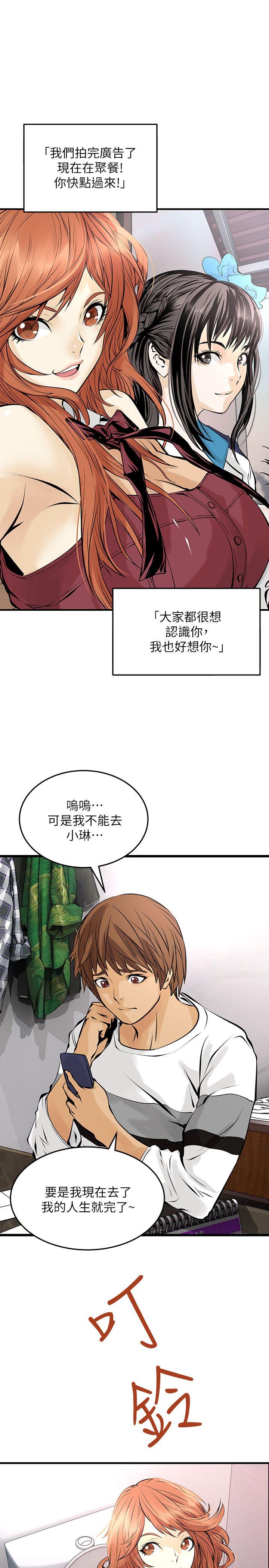 交换学生[抖漫]韩漫全集-交換學生-第6話无删减无遮挡章节图片 