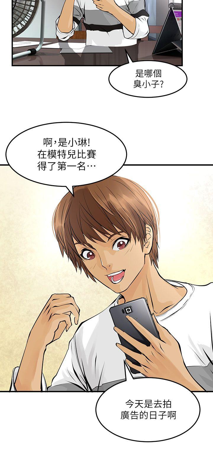 交换学生[抖漫]韩漫全集-交換學生-第6話无删减无遮挡章节图片 