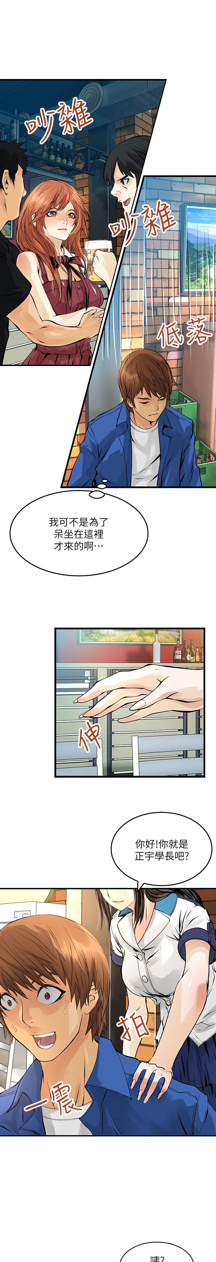 交换学生[抖漫]韩漫全集-交換學生-第6話无删减无遮挡章节图片 