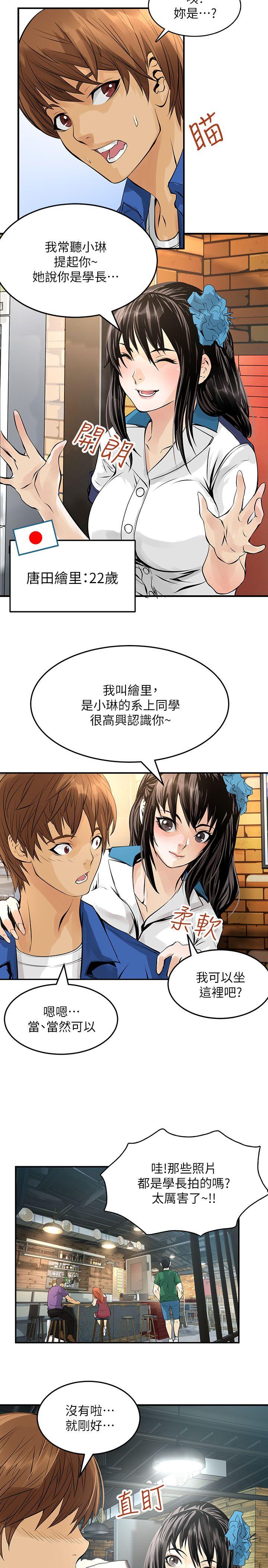 交换学生[抖漫]韩漫全集-交換學生-第6話无删减无遮挡章节图片 
