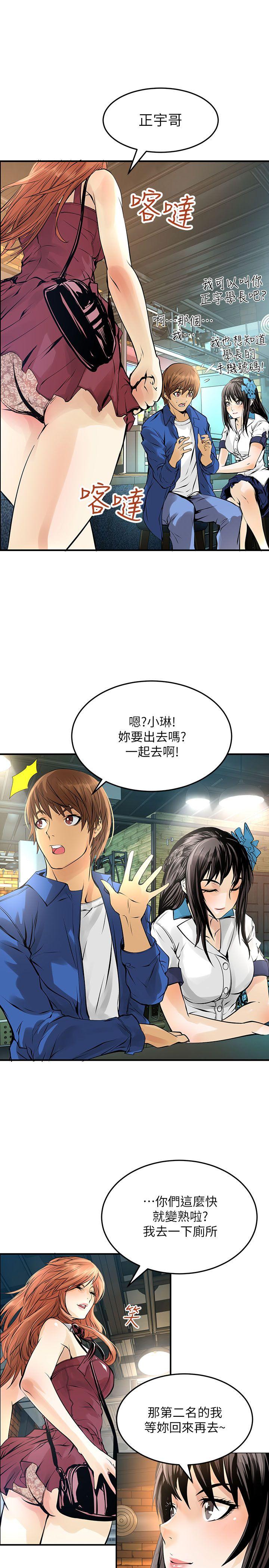交换学生[抖漫]韩漫全集-交換學生-第6話无删减无遮挡章节图片 