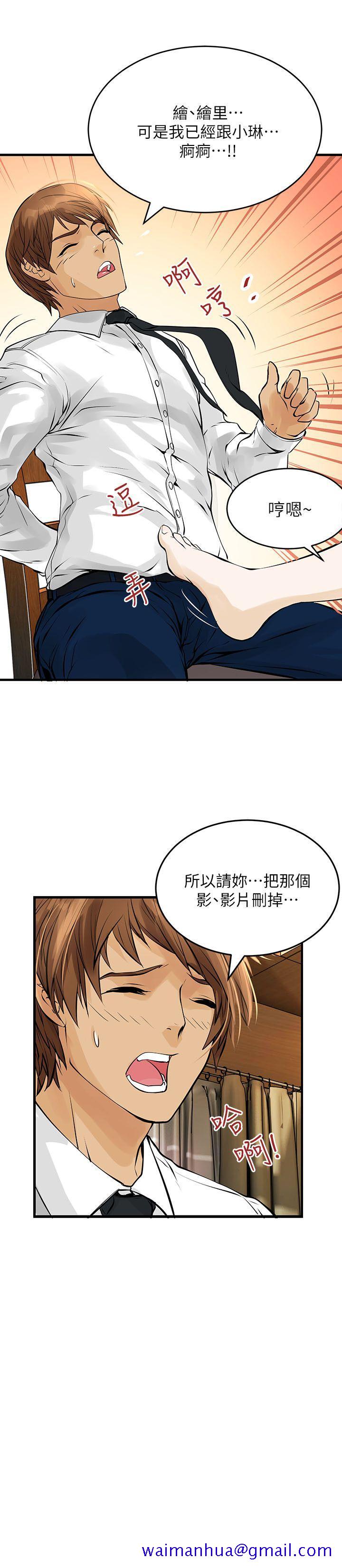 交换学生[抖漫]韩漫全集-交換學生-第8話无删减无遮挡章节图片 