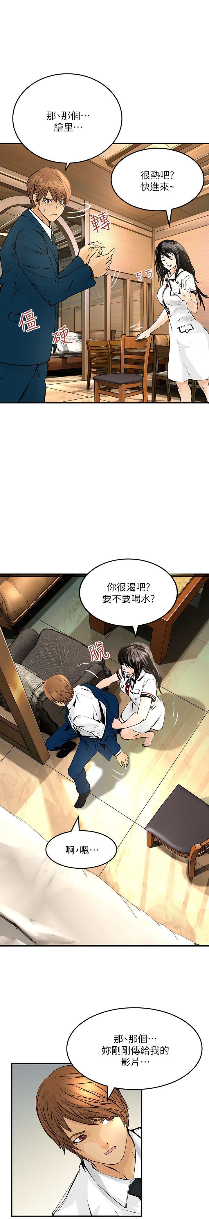 交换学生[抖漫]韩漫全集-交換學生-第8話无删减无遮挡章节图片 