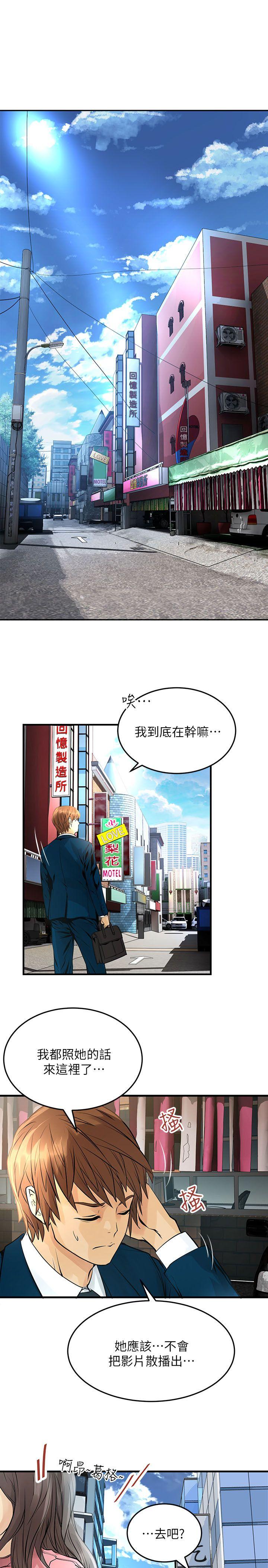 交换学生[抖漫]韩漫全集-交換學生-第8話无删减无遮挡章节图片 