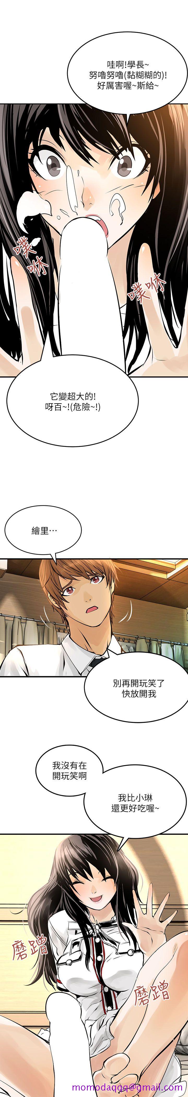 交换学生[抖漫]韩漫全集-交換學生-第8話无删减无遮挡章节图片 
