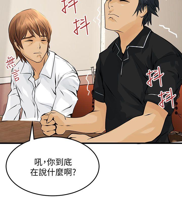 交换学生[抖漫]韩漫全集-交換學生-第10話无删减无遮挡章节图片 