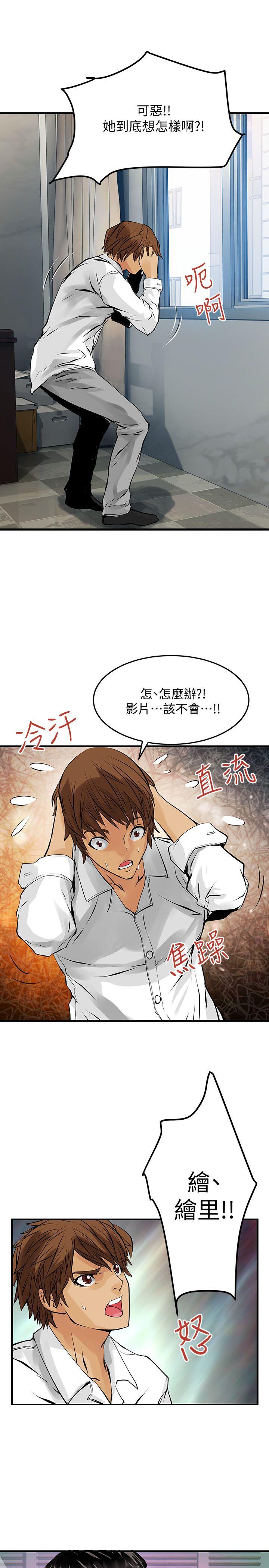 交换学生[抖漫]韩漫全集-交換學生-第10話无删减无遮挡章节图片 