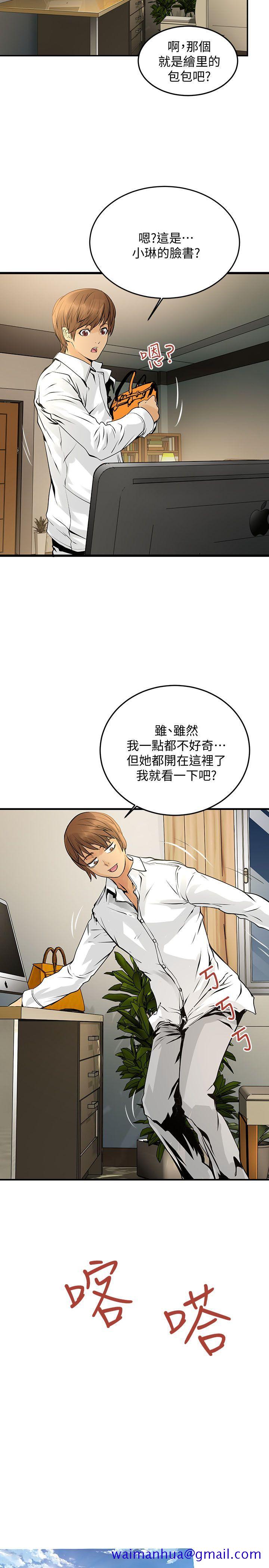 交换学生[抖漫]韩漫全集-交換學生-第11話无删减无遮挡章节图片 