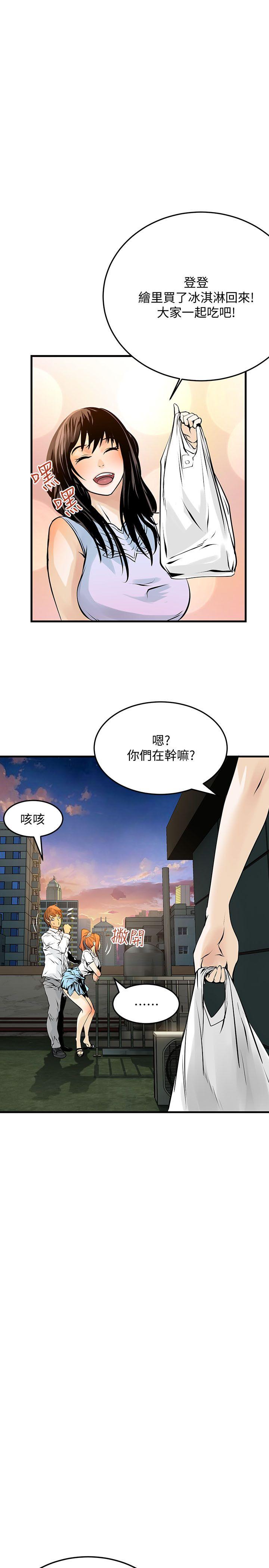 交换学生[抖漫]韩漫全集-交換學生-第11話无删减无遮挡章节图片 