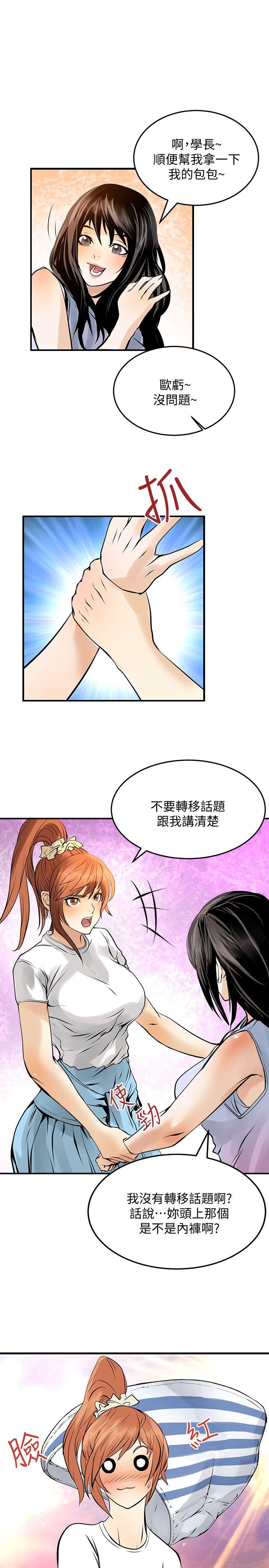 交换学生[抖漫]韩漫全集-交換學生-第11話无删减无遮挡章节图片 