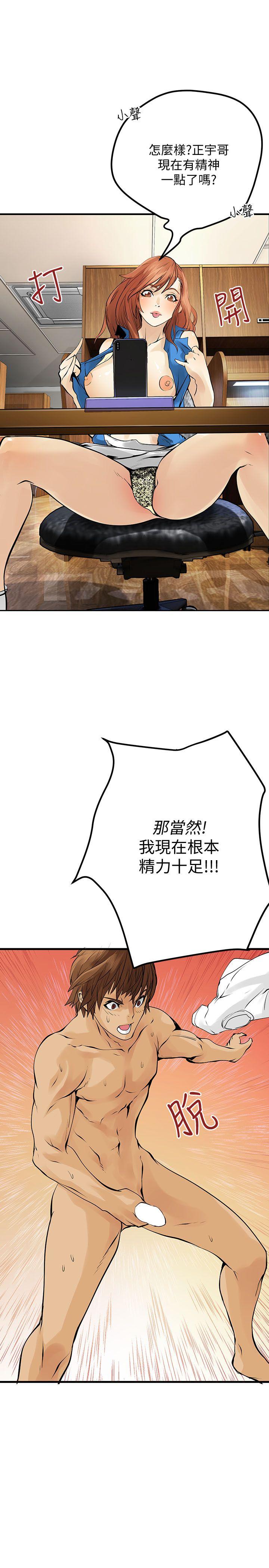 交换学生[抖漫]韩漫全集-交換學生-第12話无删减无遮挡章节图片 