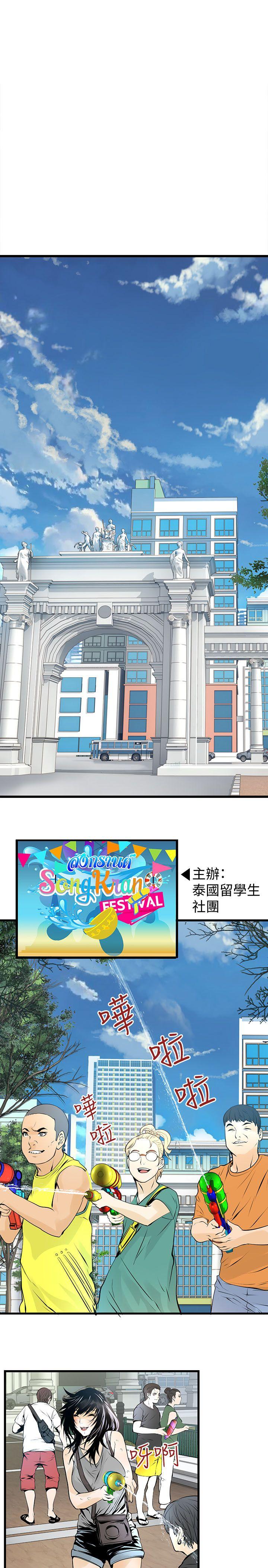 交换学生[抖漫]韩漫全集-交換學生-第12話无删减无遮挡章节图片 