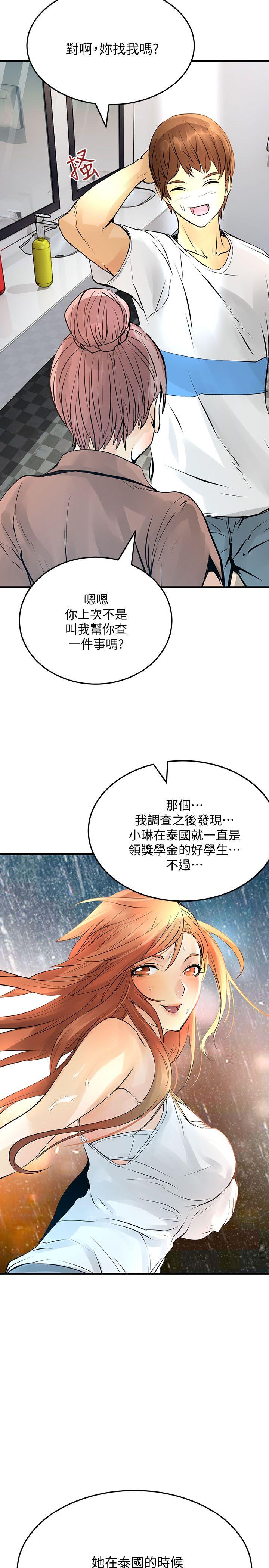 交换学生[抖漫]韩漫全集-交換學生-第12話无删减无遮挡章节图片 