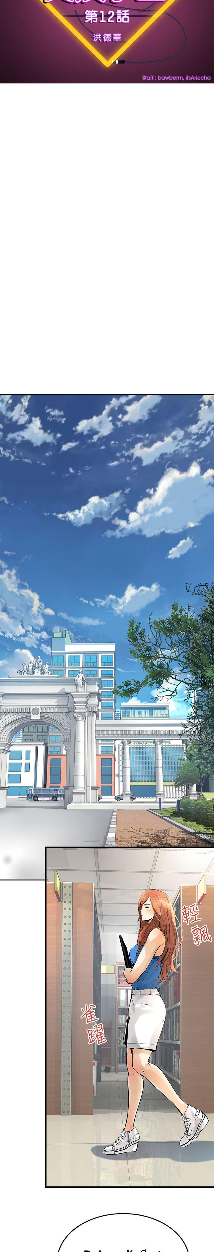 交换学生[抖漫]韩漫全集-交換學生-第12話无删减无遮挡章节图片 