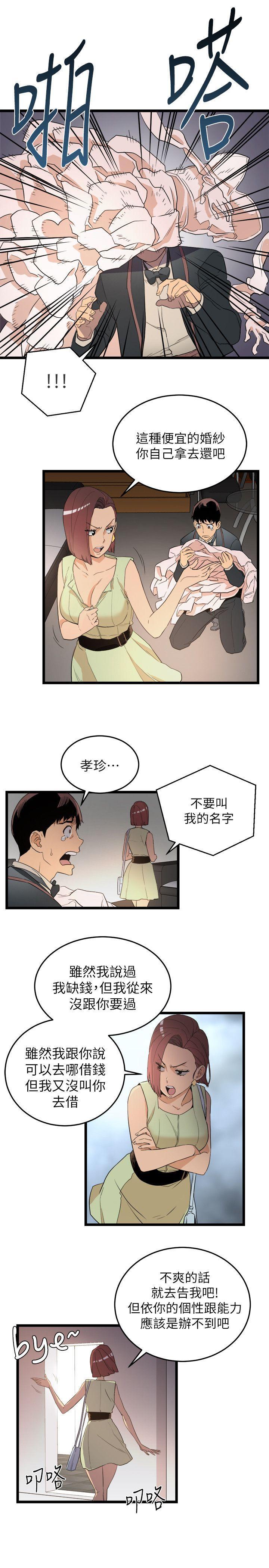 食物链[抖漫]韩漫全集-食物鏈-第1話无删减无遮挡章节图片 