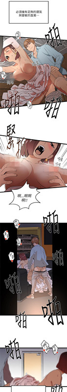 食物链[抖漫]韩漫全集-食物鏈-第1話无删减无遮挡章节图片 