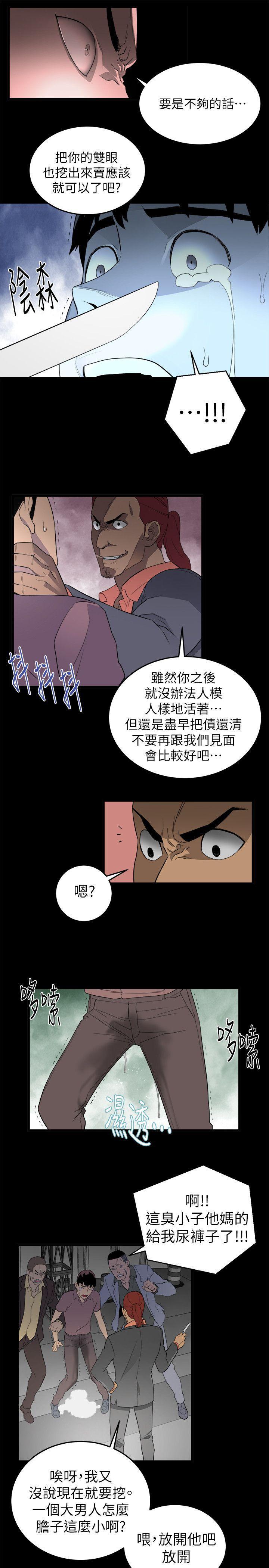 食物链[抖漫]韩漫全集-食物鏈-第1話无删减无遮挡章节图片 