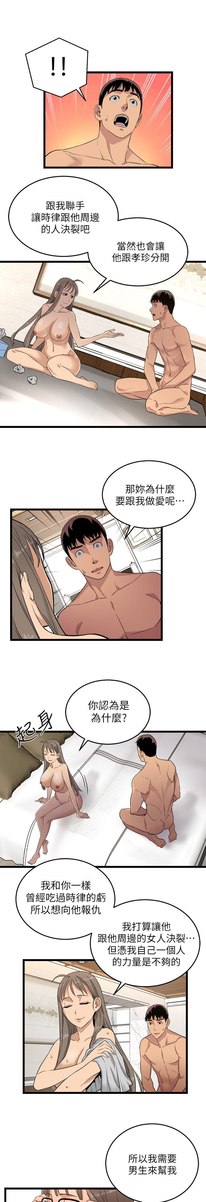 食物链[抖漫]韩漫全集-食物鏈-第3話无删减无遮挡章节图片 