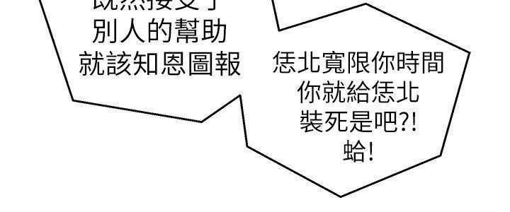 食物链[抖漫]韩漫全集-食物鏈-第4話无删减无遮挡章节图片 