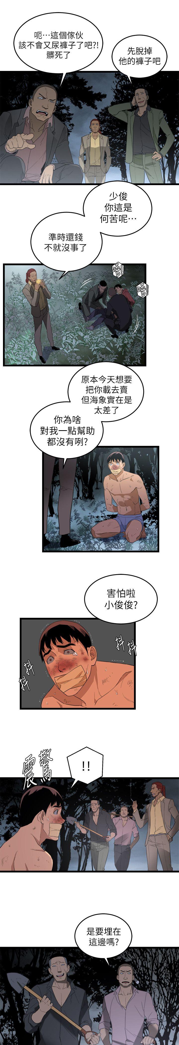 食物链[抖漫]韩漫全集-食物鏈-第4話无删减无遮挡章节图片 