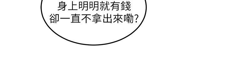 食物链[抖漫]韩漫全集-食物鏈-第4話无删减无遮挡章节图片 