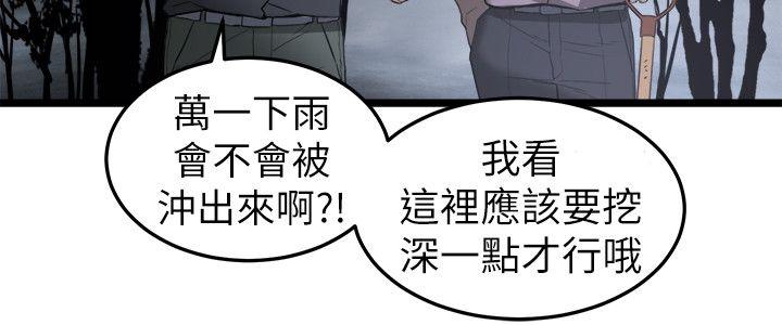 食物链[抖漫]韩漫全集-食物鏈-第4話无删减无遮挡章节图片 