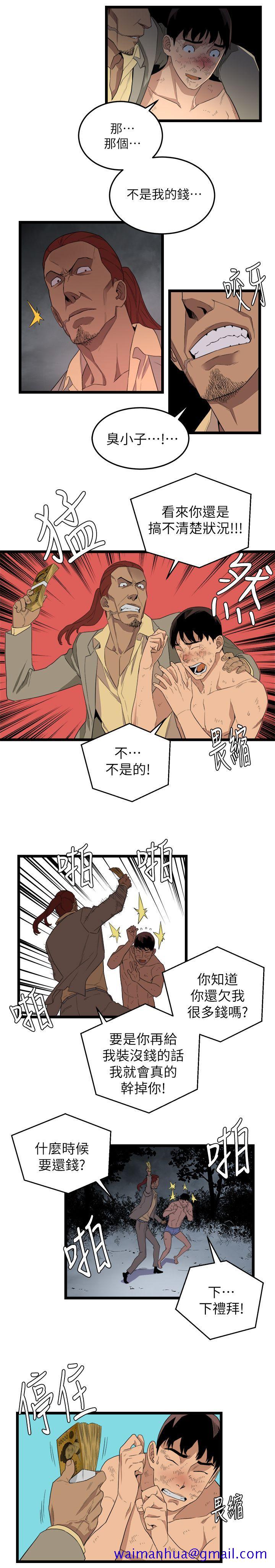 食物链[抖漫]韩漫全集-食物鏈-第4話无删减无遮挡章节图片 