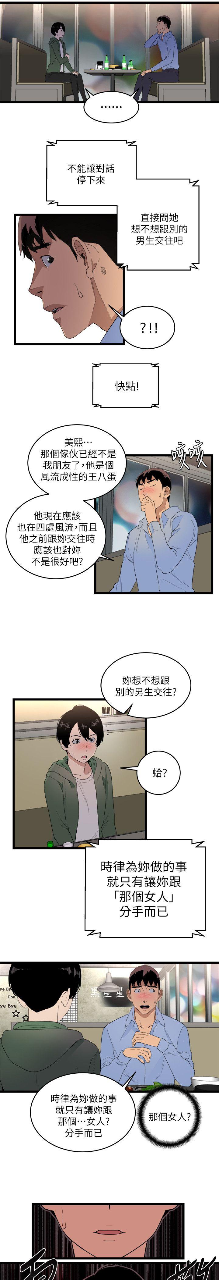 食物链[抖漫]韩漫全集-食物鏈-第5話无删减无遮挡章节图片 