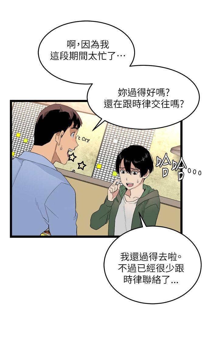食物链[抖漫]韩漫全集-食物鏈-第5話无删减无遮挡章节图片 