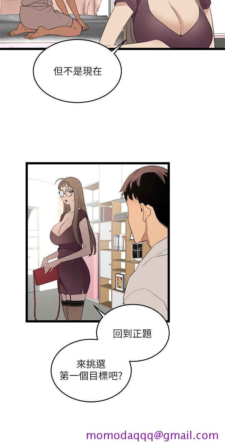 食物链[抖漫]韩漫全集-食物鏈-第5話无删减无遮挡章节图片 