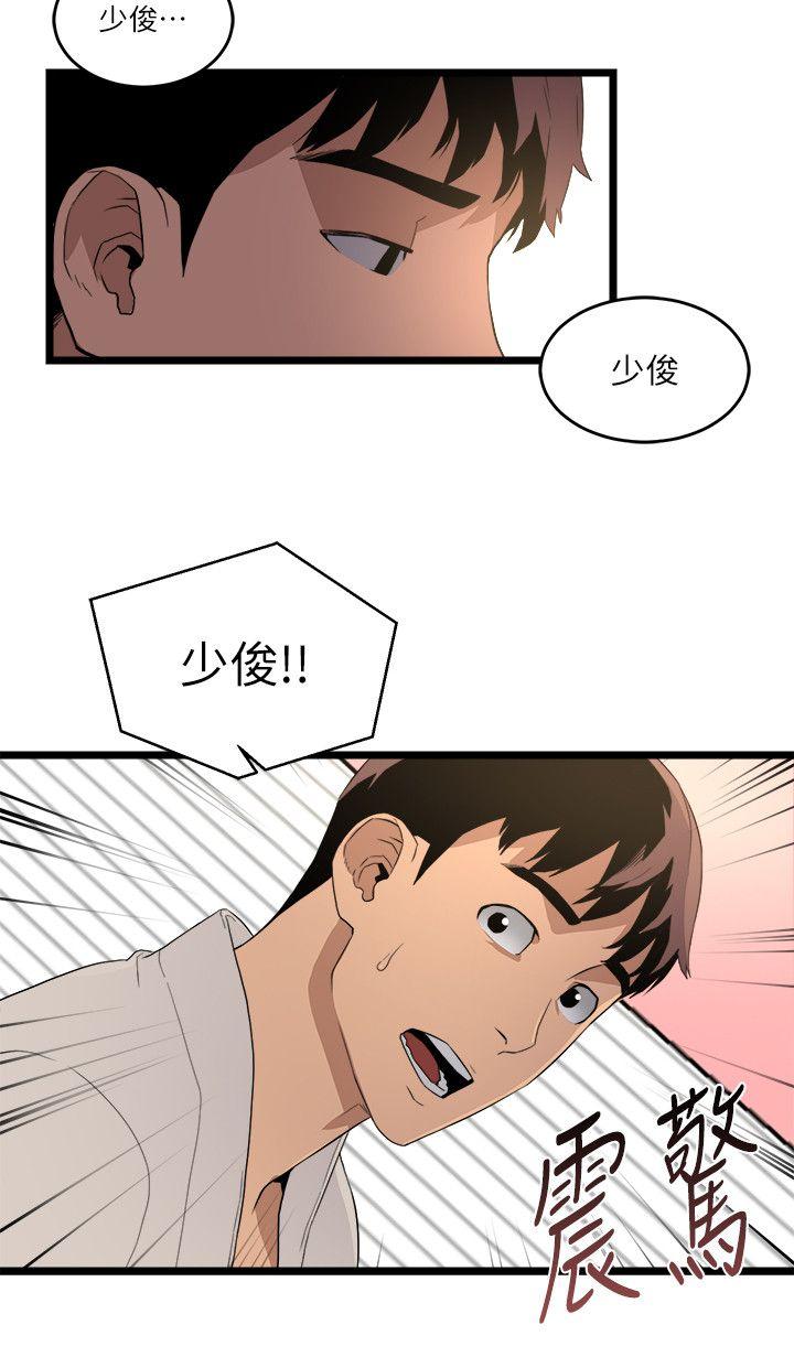 食物链[抖漫]韩漫全集-食物鏈-第5話无删减无遮挡章节图片 
