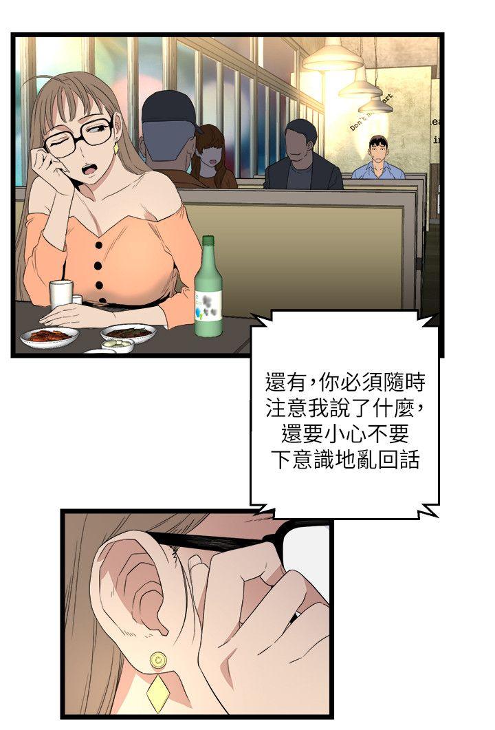 食物链[抖漫]韩漫全集-食物鏈-第5話无删减无遮挡章节图片 