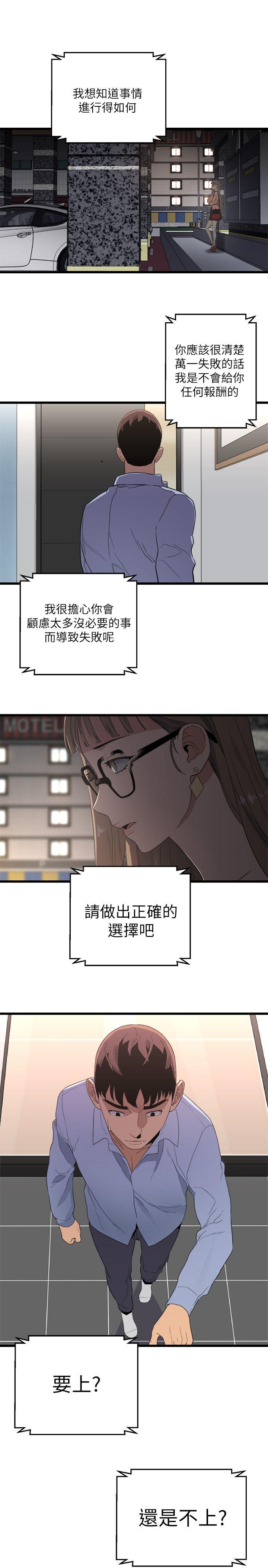 食物链[抖漫]韩漫全集-食物鏈-第6話无删减无遮挡章节图片 