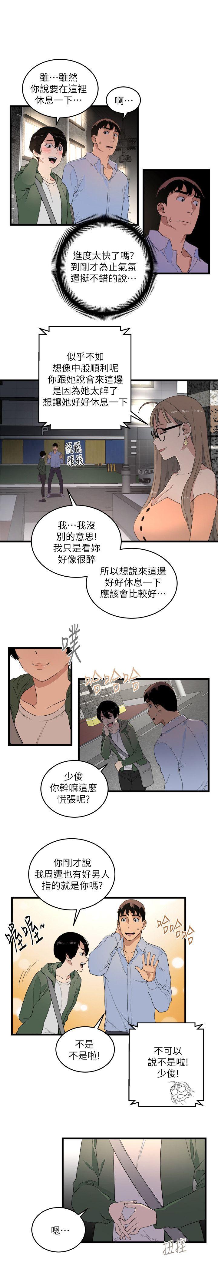 食物链[抖漫]韩漫全集-食物鏈-第6話无删减无遮挡章节图片 