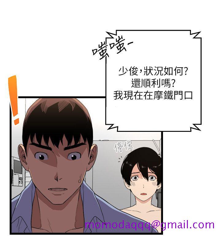 食物链[抖漫]韩漫全集-食物鏈-第6話无删减无遮挡章节图片 