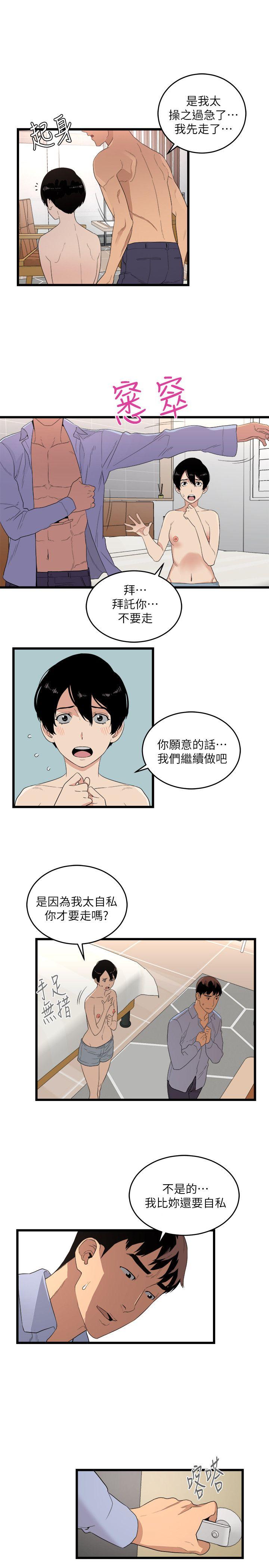 食物链[抖漫]韩漫全集-食物鏈-第6話无删减无遮挡章节图片 