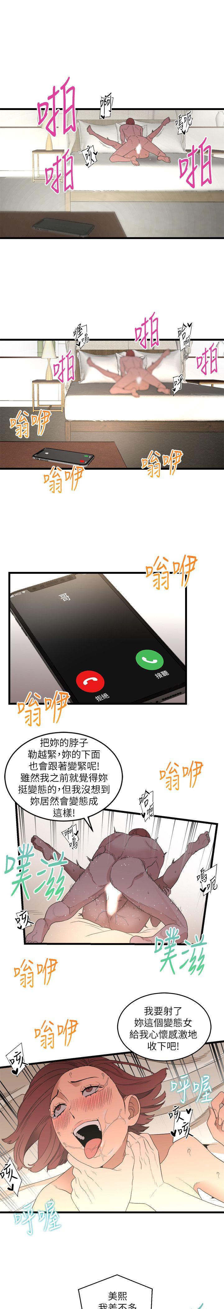 食物链[抖漫]韩漫全集-食物鏈-第7話无删减无遮挡章节图片 